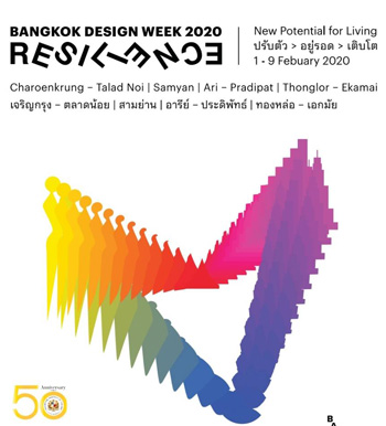 AAU @ Bangkok Design Week 2020 AAU @ Bangkok Design Week 2020